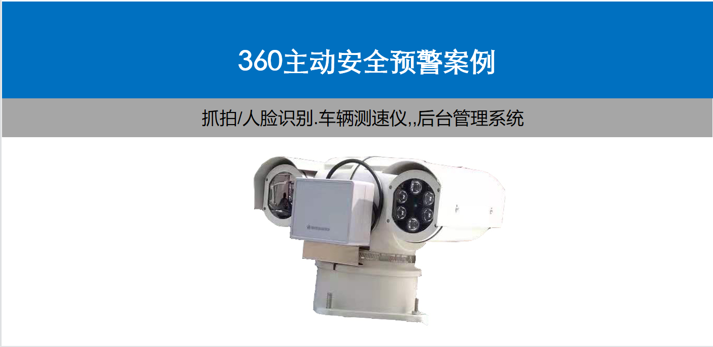 雲台版360全景影像系統功能(néng)展示案例